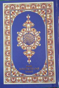 Image of Al-Qur'an