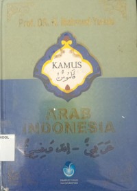 Image of Kamus Arab-Indonesia