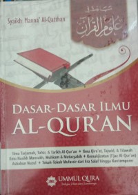 Image of Dasar-dasar Ilmu Al-Qur'an